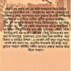 Gaane O Sure - Timirbaran Bhattacharya - Image 2