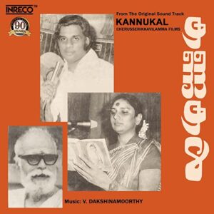 Vinyl - KANNUKAL - Yesidas, S Janaki