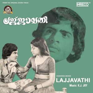 Vinyl - LAJJAVATHI - Yesudas - Jayachandran - P Susheela - Malayalam Film